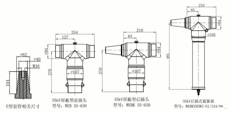 星空电子核材35kV可分离连接器结构图1.gif 星空电子核材35kV可分离连接器结构图1.gif