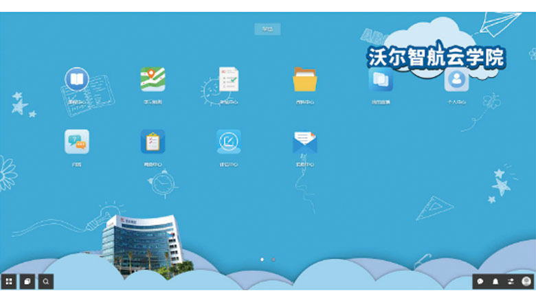 星空电子智航云学院构筑企业、员工赋能平台1.jpg 星空电子智航云学院构筑企业、员工赋能平台1.jpg