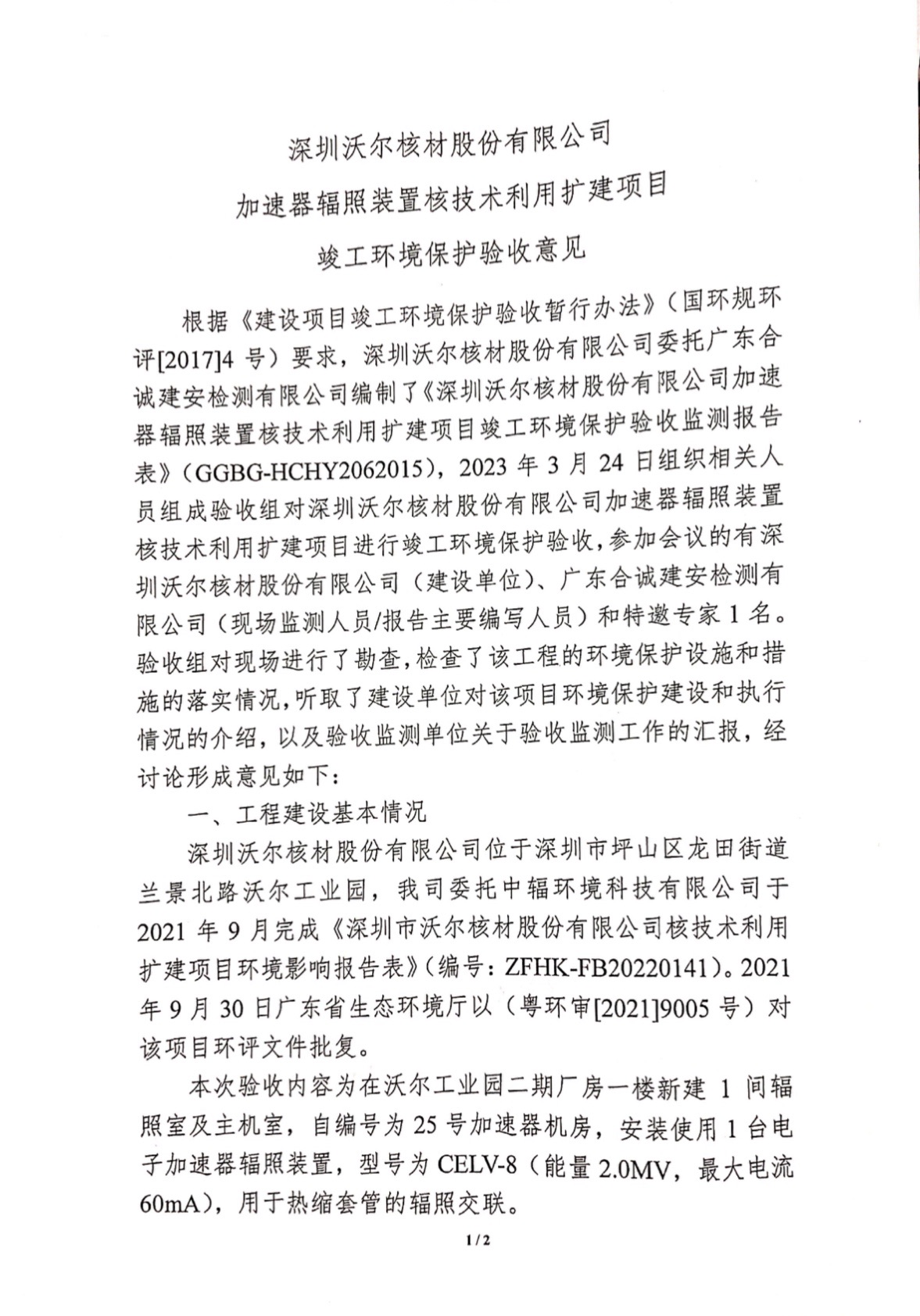 意见1.jpg 意见1.jpg